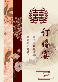 婚庆背景
