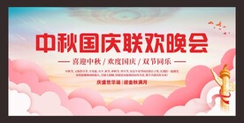 晚会背景