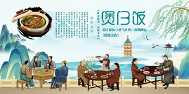 煲仔饭背景墙