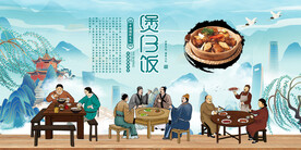 煲仔饭背景墙
