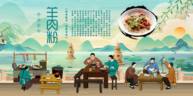 羊肉粉