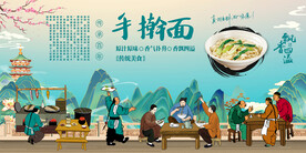 手擀面