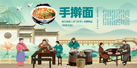 手擀面