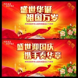 中秋国庆