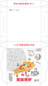 披萨盒