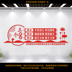 三个务必