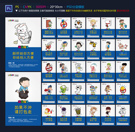 厕所文化标语