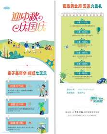 地产 长图