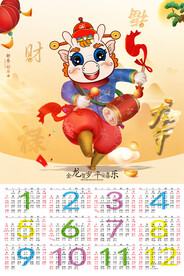 2024年历挂历日历