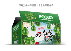 红宝石青柚 