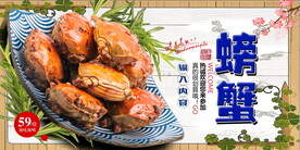 螃蟹