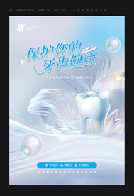 牙科
