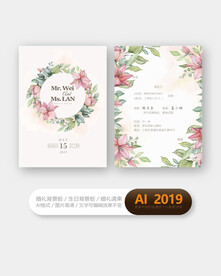 浪漫婚礼邀请函贺卡设计