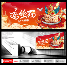 鸡丝面