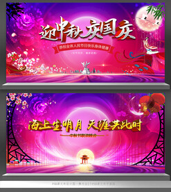 中秋节晚会背景