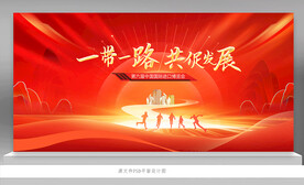 中国国际进口博览会会议背景