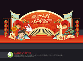 中秋国庆节美陈布置