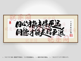 同心才能走得更远