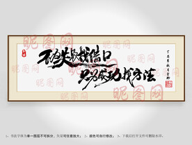 不为失败找借口只为成功找方法