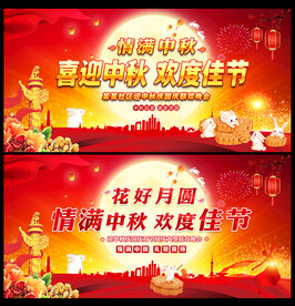 中秋节背景