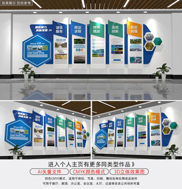 企业文化墙公司宣传栏