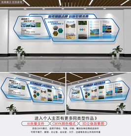科技企业文化墙