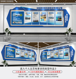大气科技企业文化墙