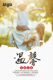 和谐家庭