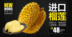 榴莲