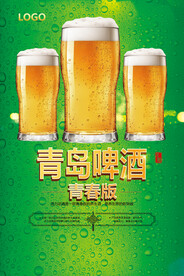 啤酒节
