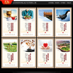 档案局文化墙