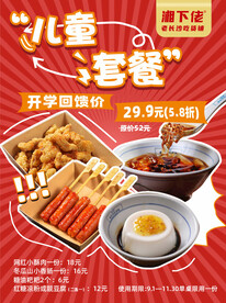 套餐