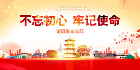 莆田