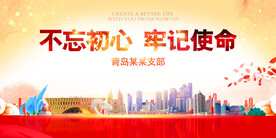 青岛