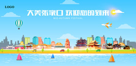 张家口