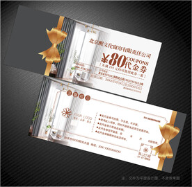 窗帘代金券