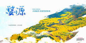 婺源