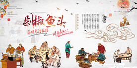 剁椒鱼头