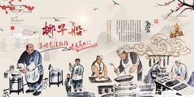 椰子船