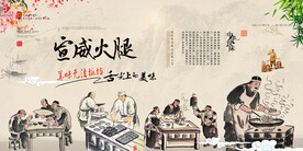 宣威火腿