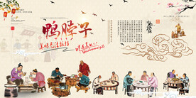 鸭脖子