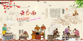 云吞面