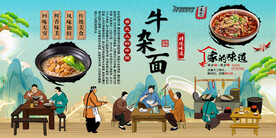 牛杂面