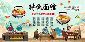 面馆背景墙