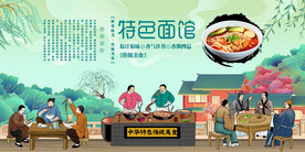 面馆背景墙