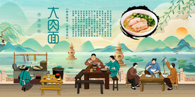 大肉面