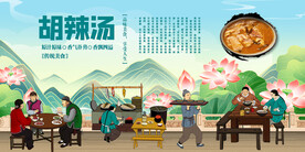 胡辣汤背景墙