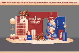 周年庆美陈