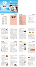 高血压疾病与健康