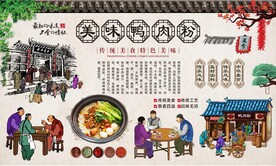 鸭肉粉